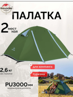 Bleik Series Tent Forest green / 3 persons / Type B 3kg / . для гор и походов