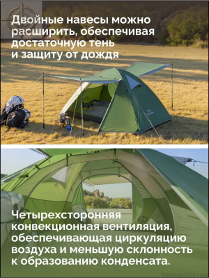 Bleik Series Tent Forest green / 3 persons / Type B 3kg / . для гор и походов