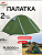Bleik Series Tent Forest green / 3 persons / Type B 3kg / . для гор и походов