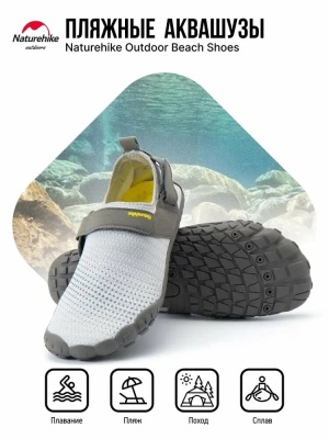 Болотники Naturehike / L / Белый-серый для гор и походов