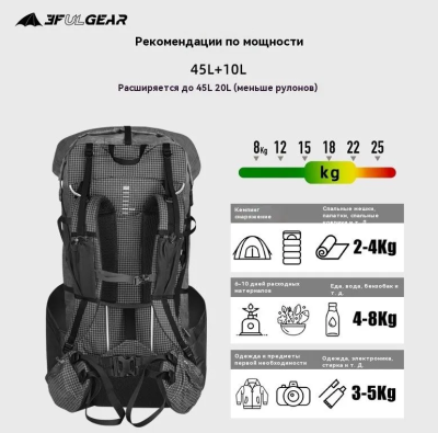 Рюкзак 3FULGEAR YUE 45+10 Черный / Черный / 45+10 для гор и походов