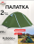 Bleik Series Tent Forest green / 3 persons / Type B 3kg / . для гор и походов