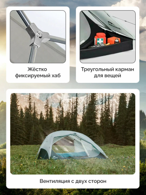 Star River Hinking Tent UL Moon rock sand/2 persons/15D 1.40kg / . для гор и походов