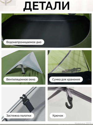Bleik Series Tent Forest green / 3 persons / Type B 3kg / . для гор и походов
