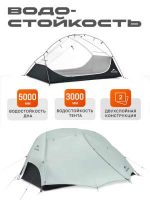 Star River Hinking Tent UL Moon rock sand/2 persons/15D 1.40kg / . для гор и походов